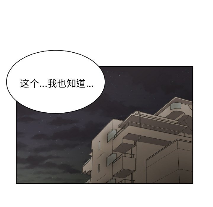 第35話 - 第30张