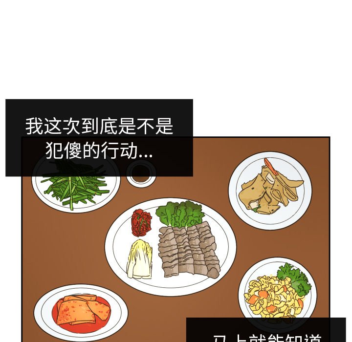 第35話 - 第42张