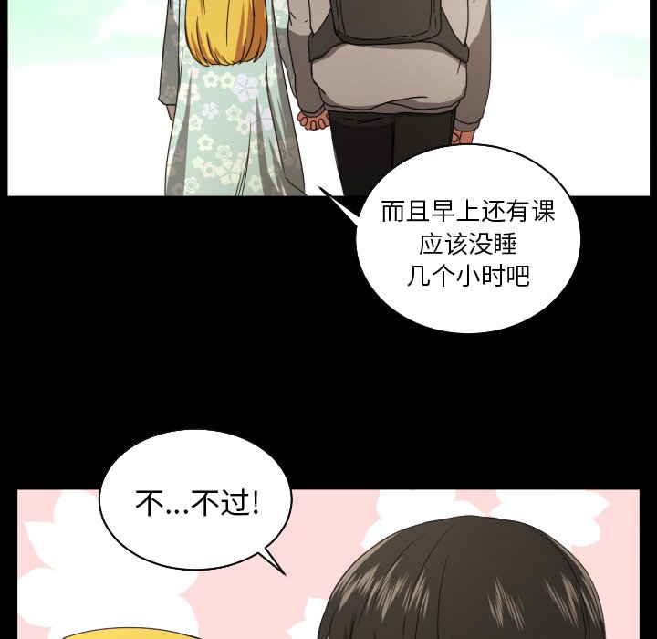第36話 - 第10张