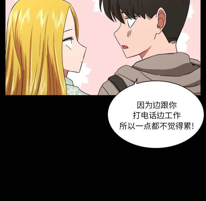第36話 - 第11张