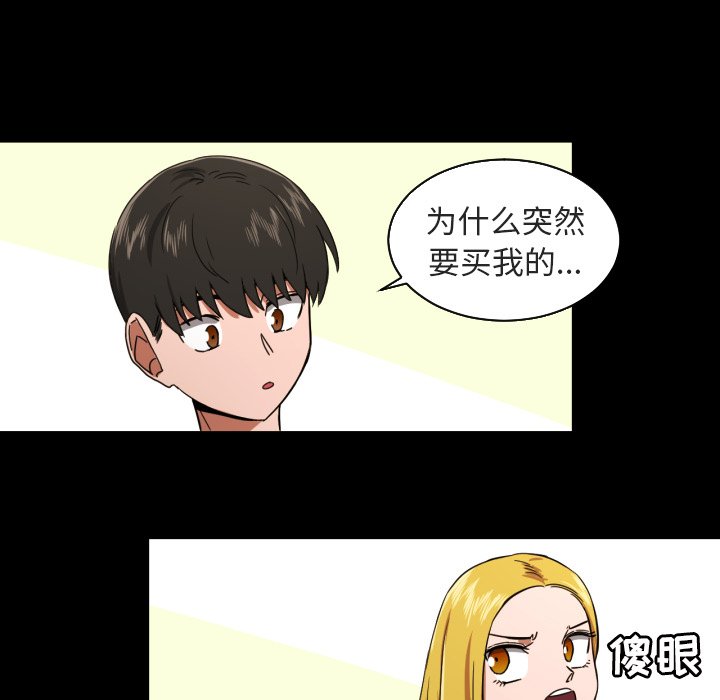 第36話 - 第32张