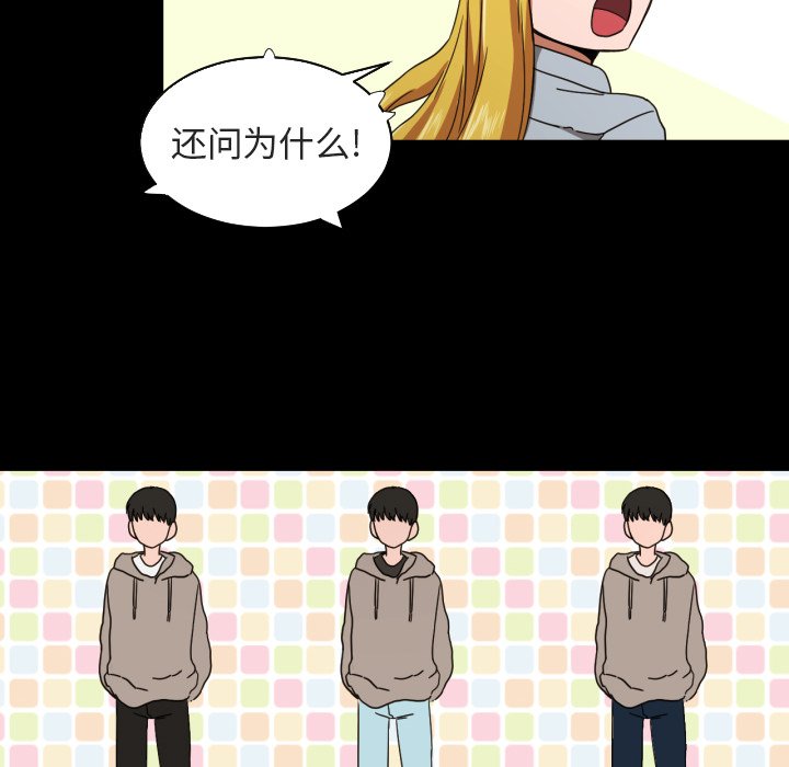 第36話 - 第33张