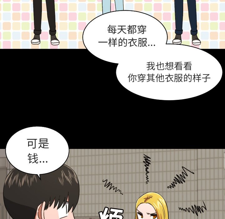 第36話 - 第34张