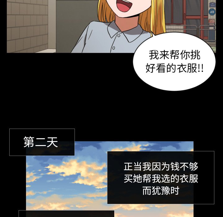 第36話 - 第37张