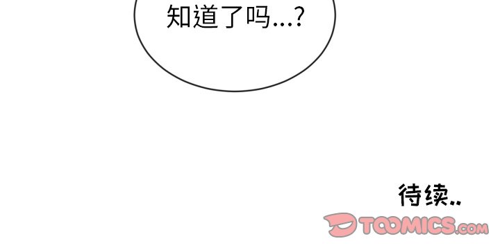 第36話 - 第73张
