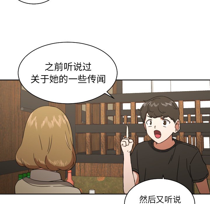 第37話 - 第16张