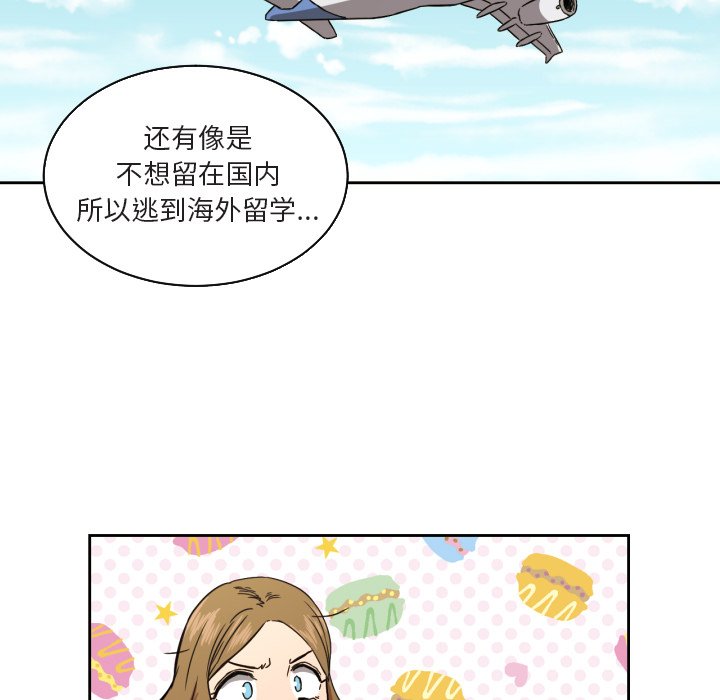 第37話 - 第21张