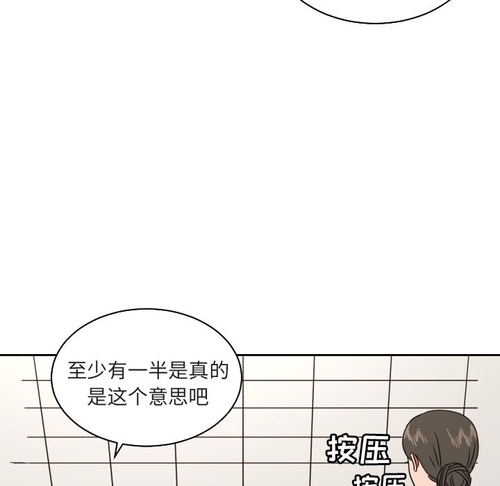 第37話 - 第26张