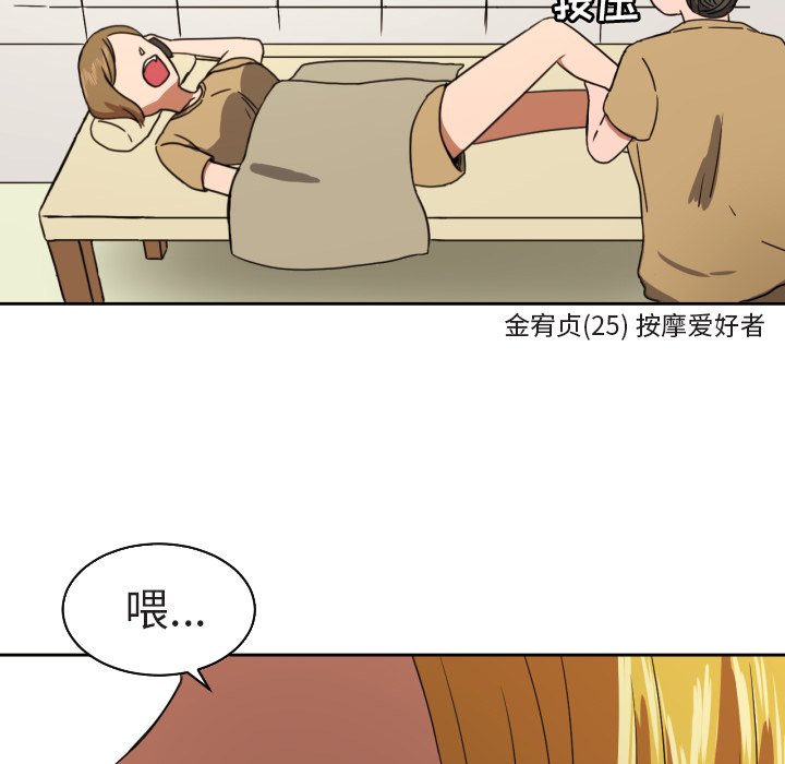 第37話 - 第27张