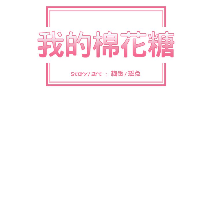 第37話 - 第34张