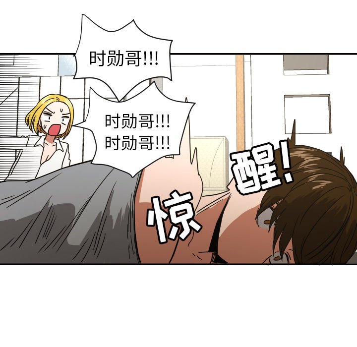 第38話 - 第14张