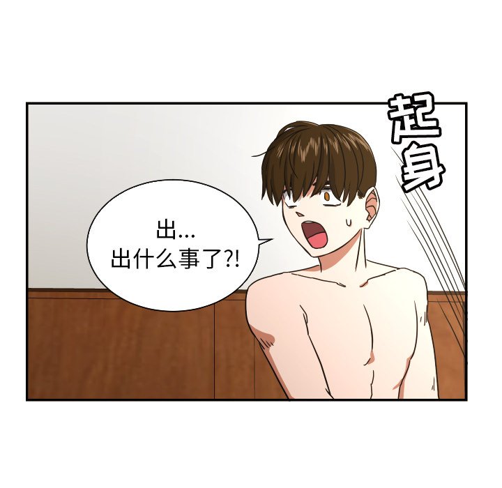 第38話 - 第15张