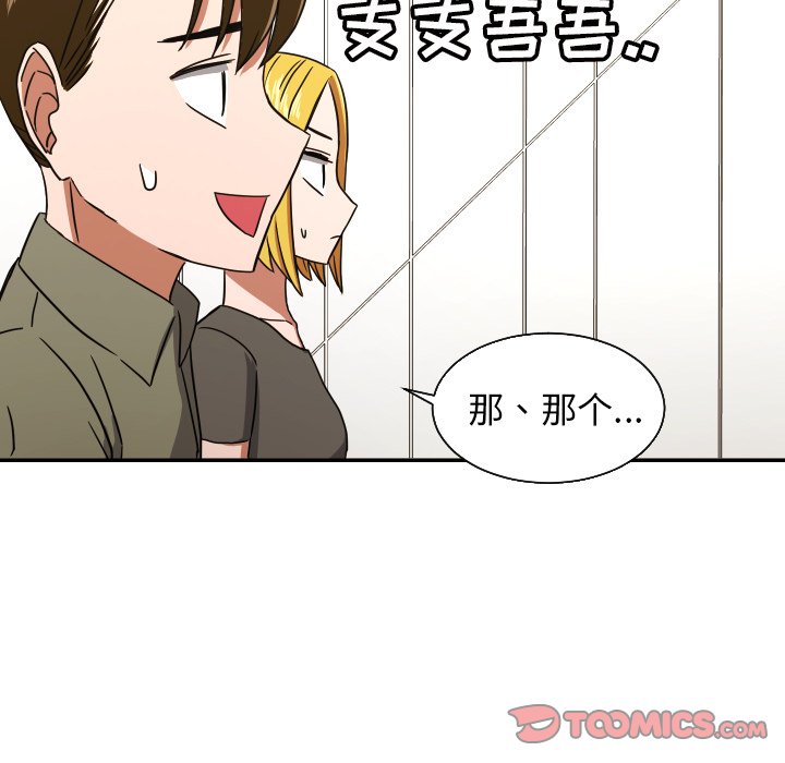 第38話 - 第25张