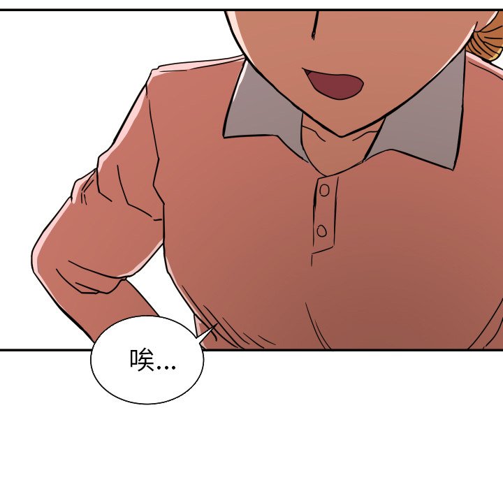 第38話 - 第26张