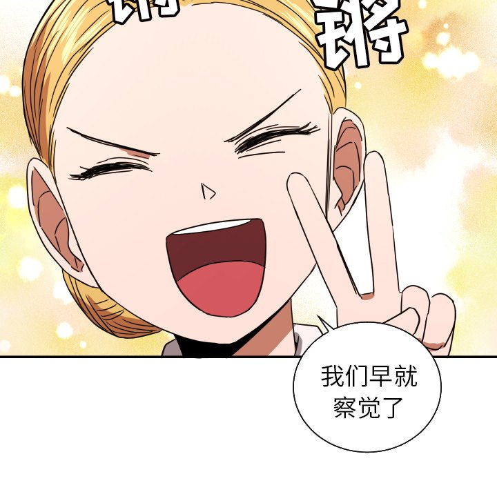 第38話 - 第28张