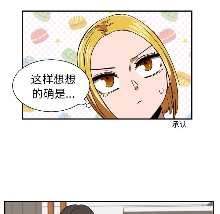 第38話 - 第31张