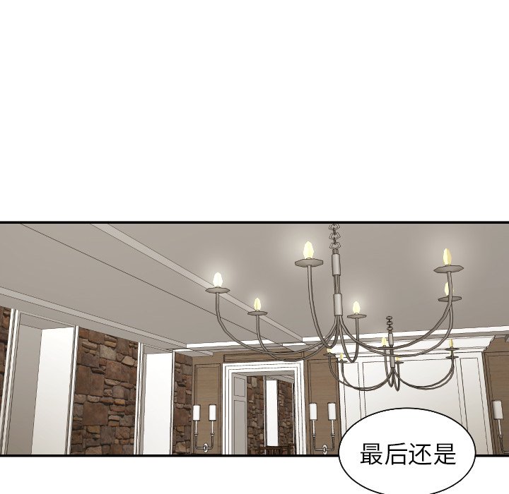 第38話 - 第35张