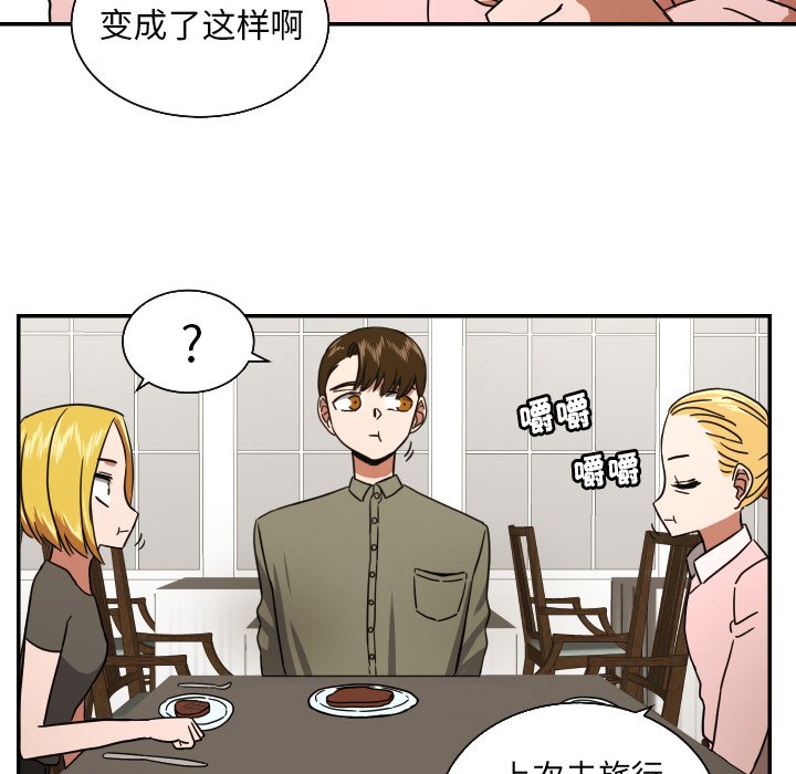 第38話 - 第37张