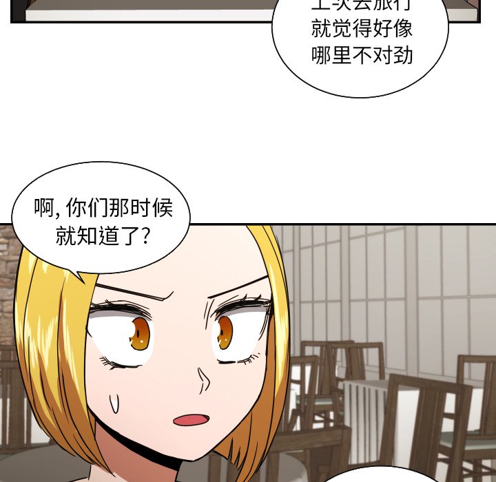 第38話 - 第38张