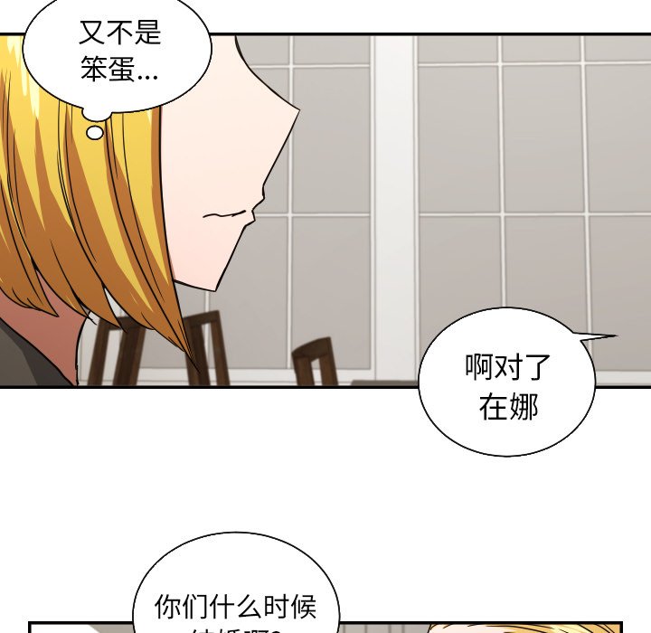第38話 - 第52张