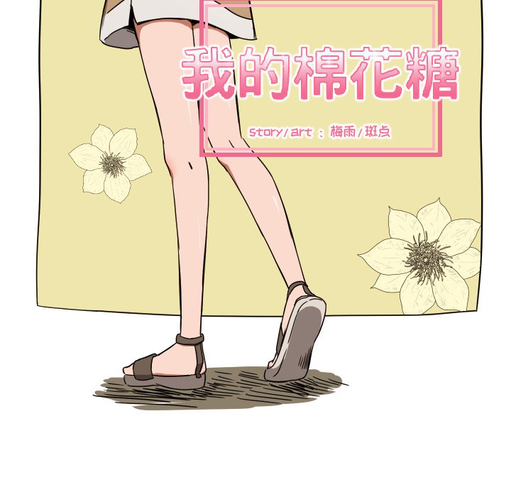 第39話 - 第17张