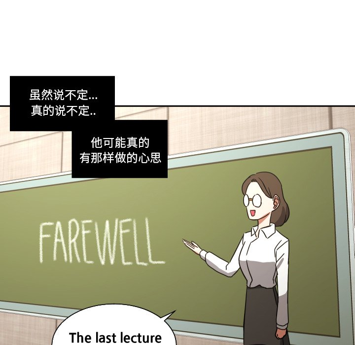 第39話 - 第20张
