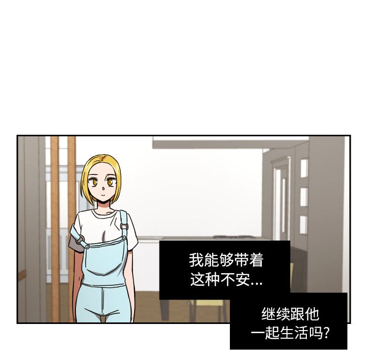 第39話 - 第28张