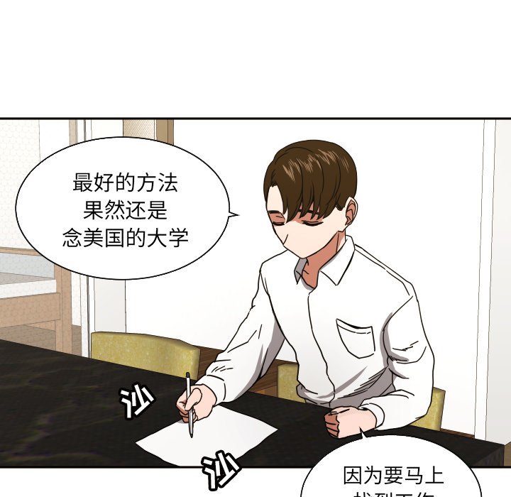 第39話 - 第31张