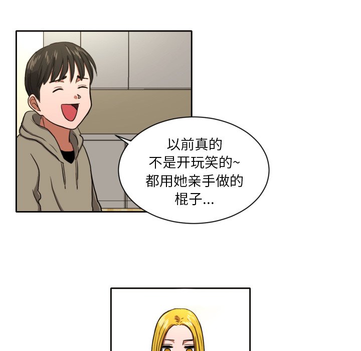 第4話 - 第4张