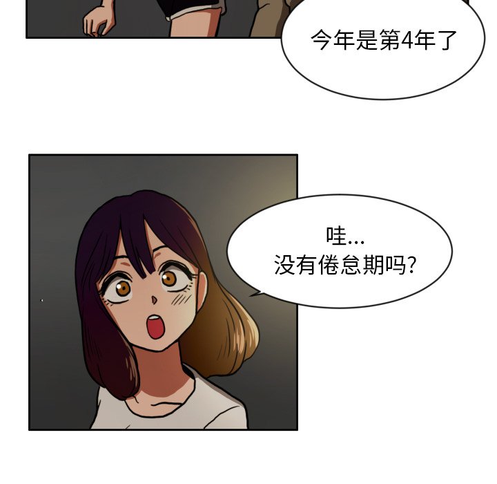 第4話 - 第40张