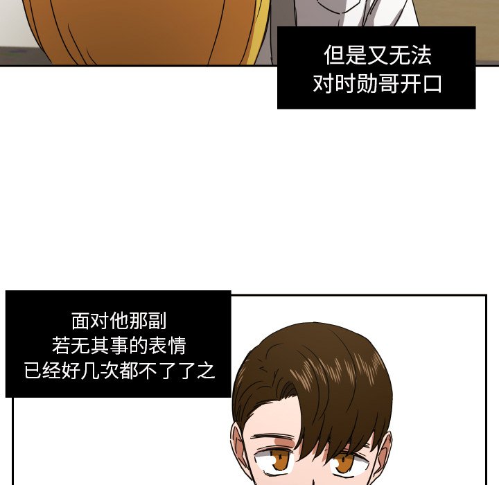 第40話 - 第26张
