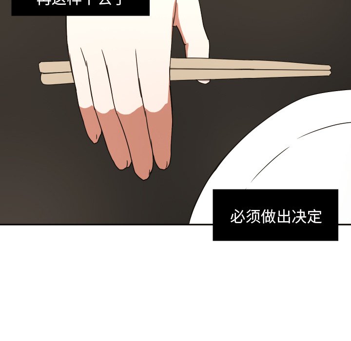第40話 - 第29张