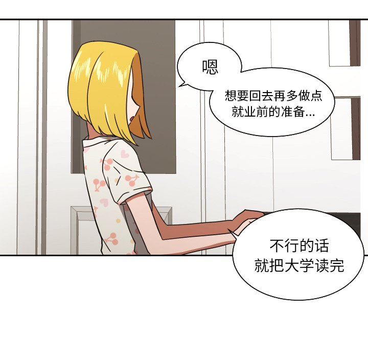 第40話 - 第31张