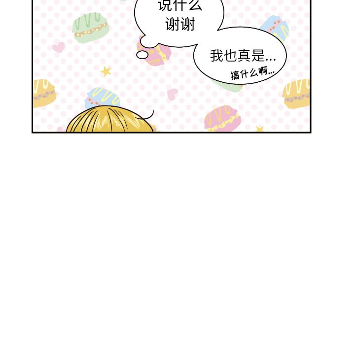 第40話 - 第37张