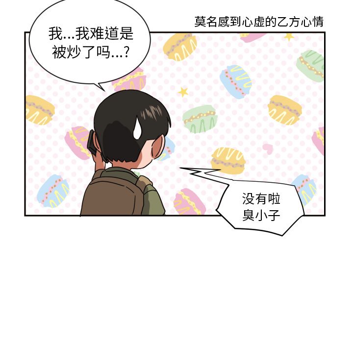 第40話 - 第51张