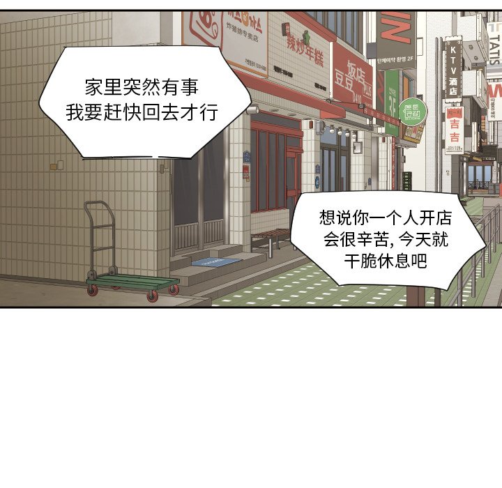 第40話 - 第52张