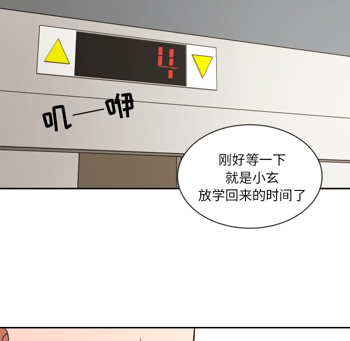 第40話 - 第58张