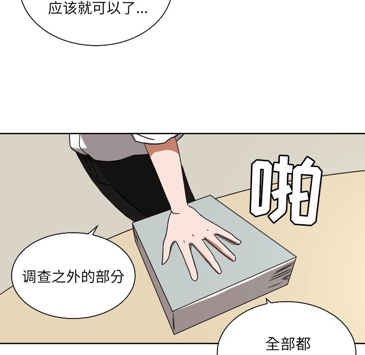 第41話 - 第19张