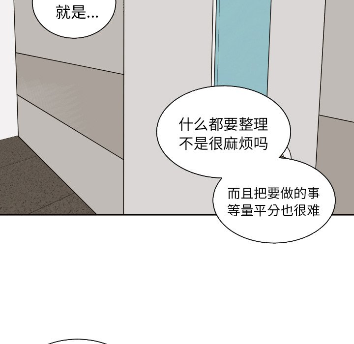 第41話 - 第32张