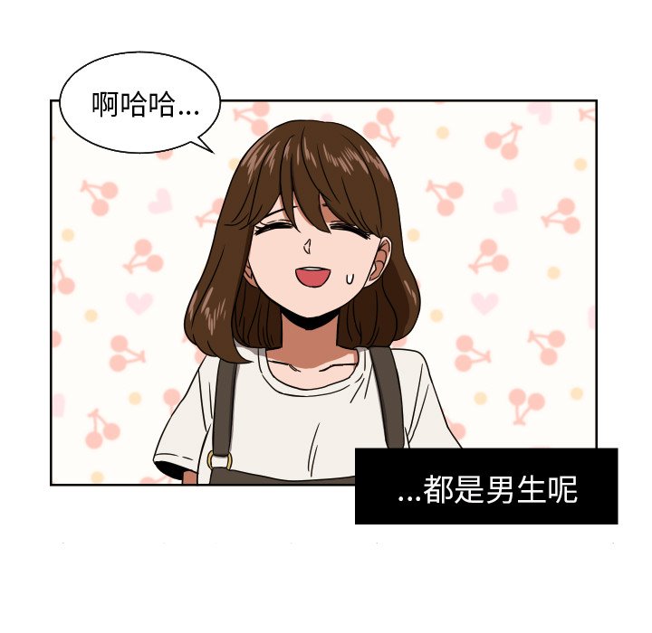 第41話 - 第6张