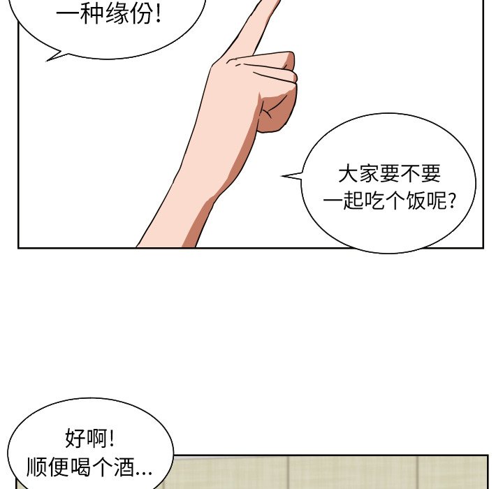 第41話 - 第61张