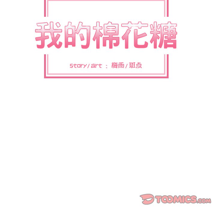 第42話 - 第27张