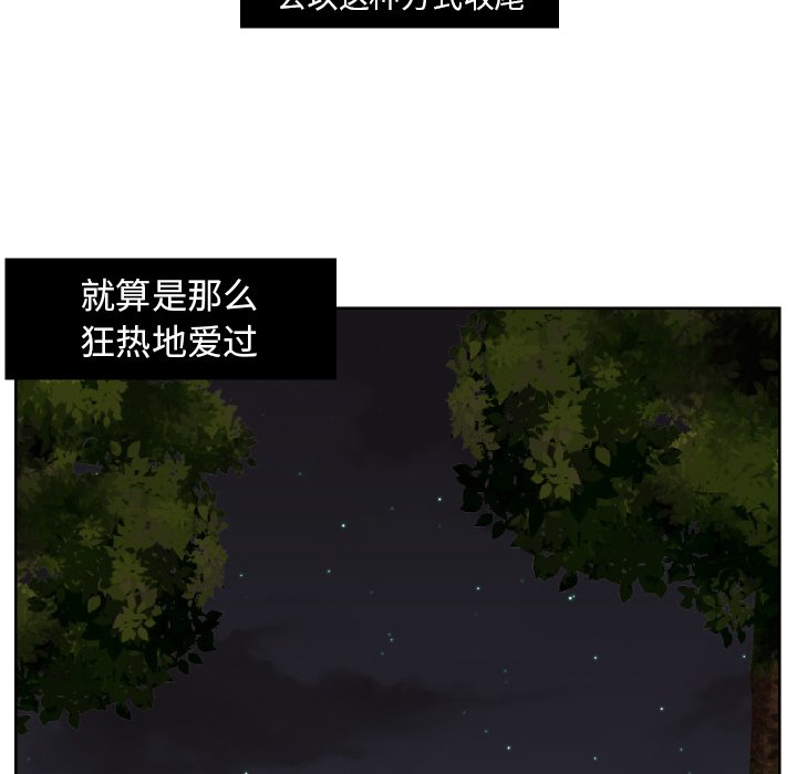 第42話 - 第30张