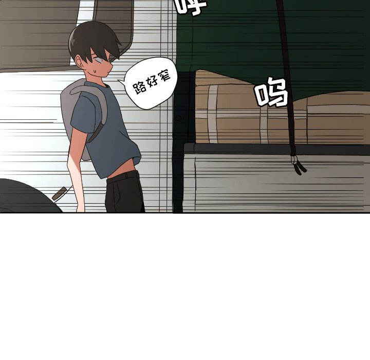 第42話 - 第7张