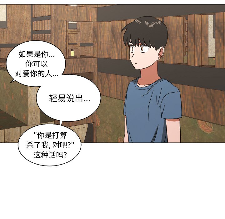 第43話 - 第24张