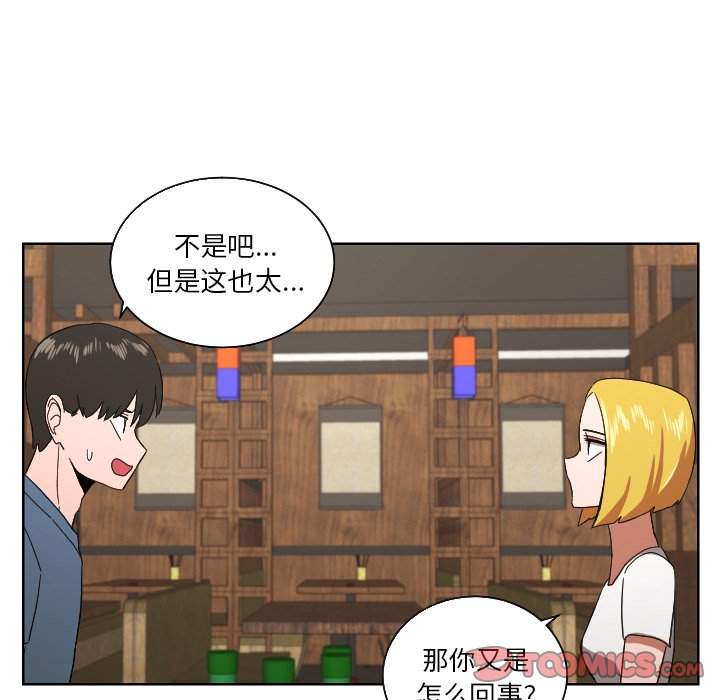 第43話 - 第27张