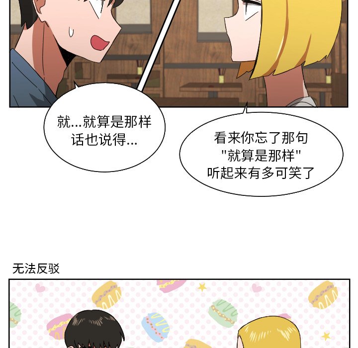 第43話 - 第30张