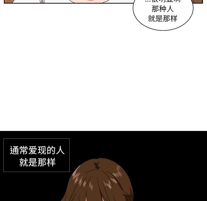 第43話 - 第35张