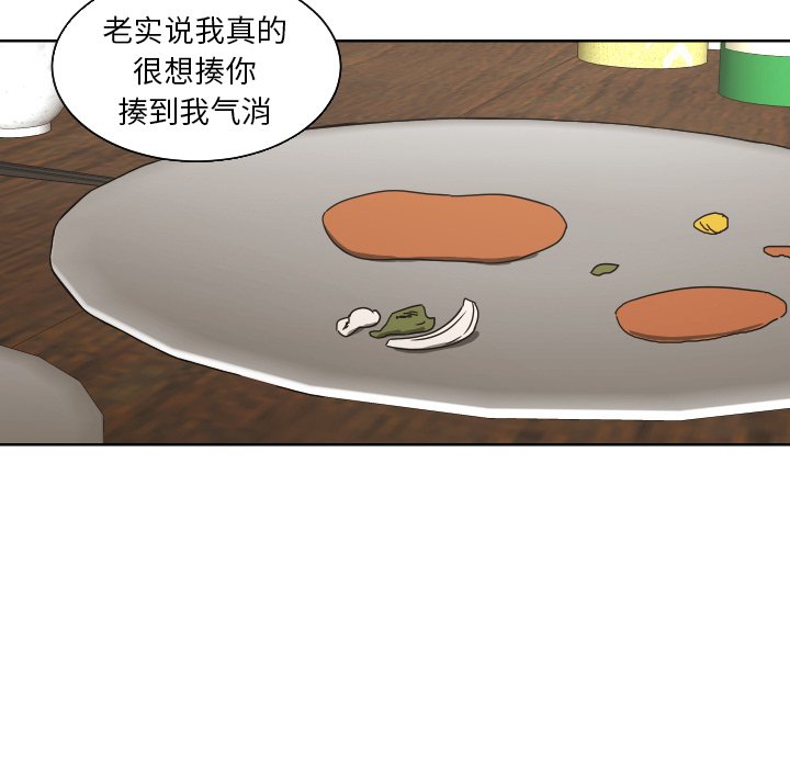 第43話 - 第44张