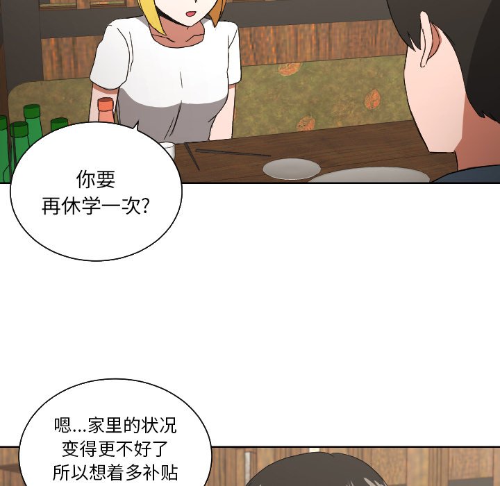 第43話 - 第5张
